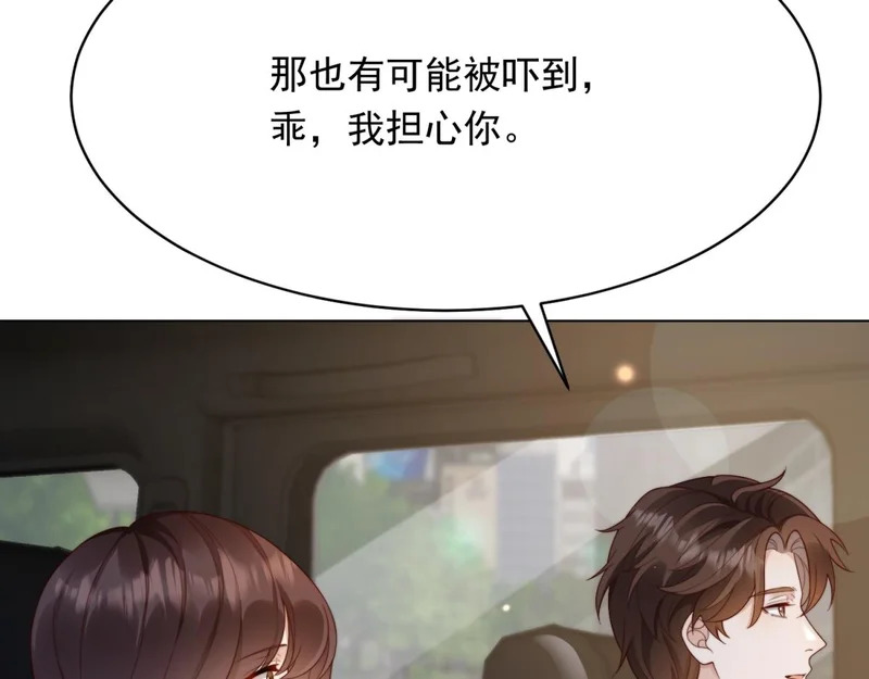 第61话 渣爹后悔求原谅 第135页