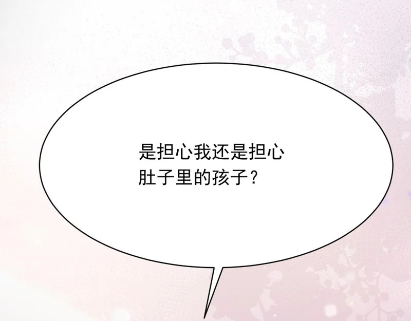 第61话 渣爹后悔求原谅 第137页