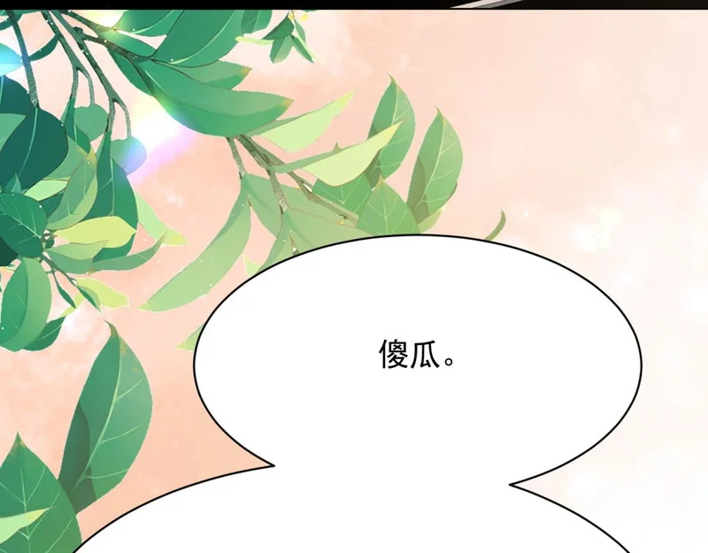 第61话 渣爹后悔求原谅 第146页