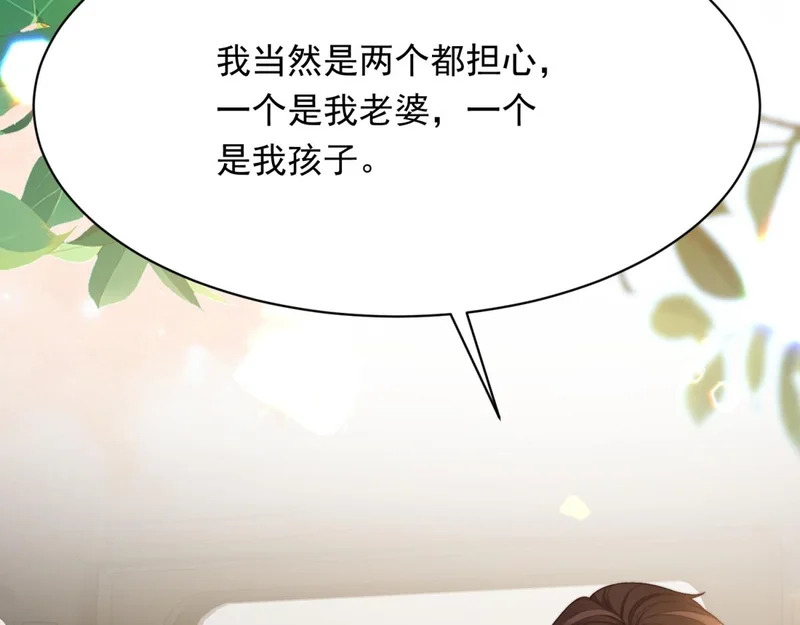 第61话 渣爹后悔求原谅 第147页