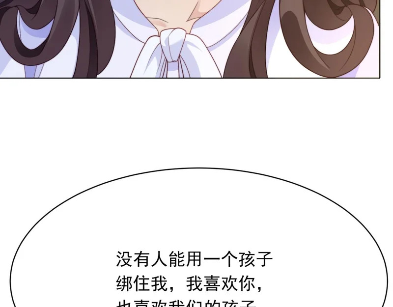 第61话 渣爹后悔求原谅 第152页