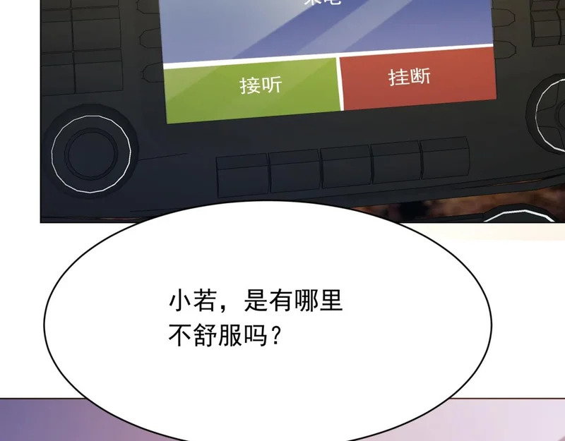 第61话 渣爹后悔求原谅 第165页