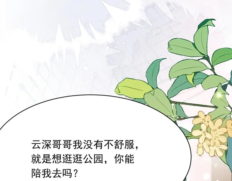 第61话 渣爹后悔求原谅 第167页