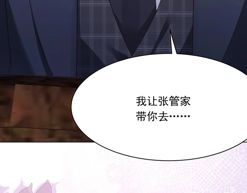 第61话 渣爹后悔求原谅 第170页