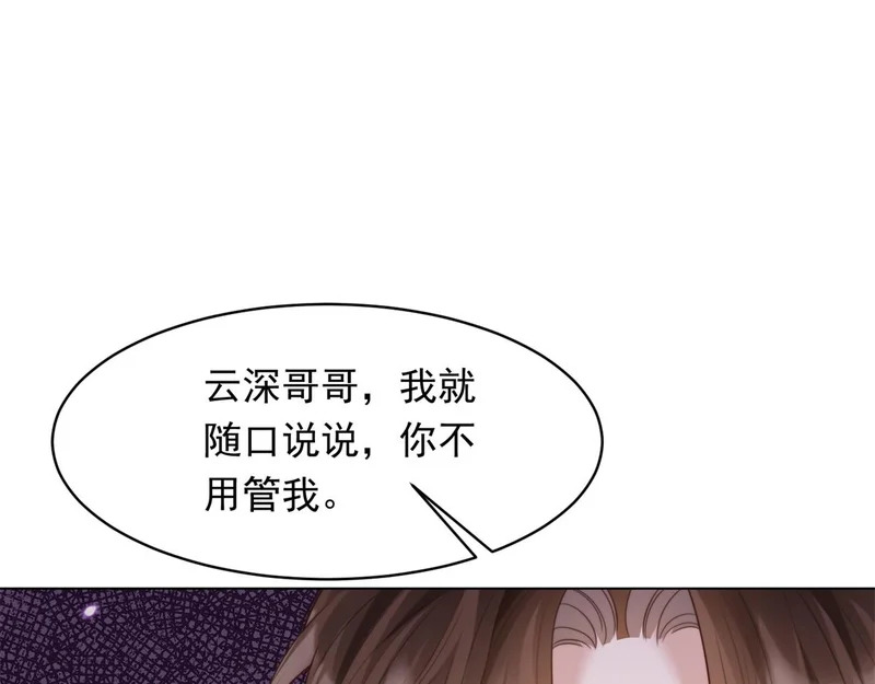 第62话 孙小若差点被气死 第4页