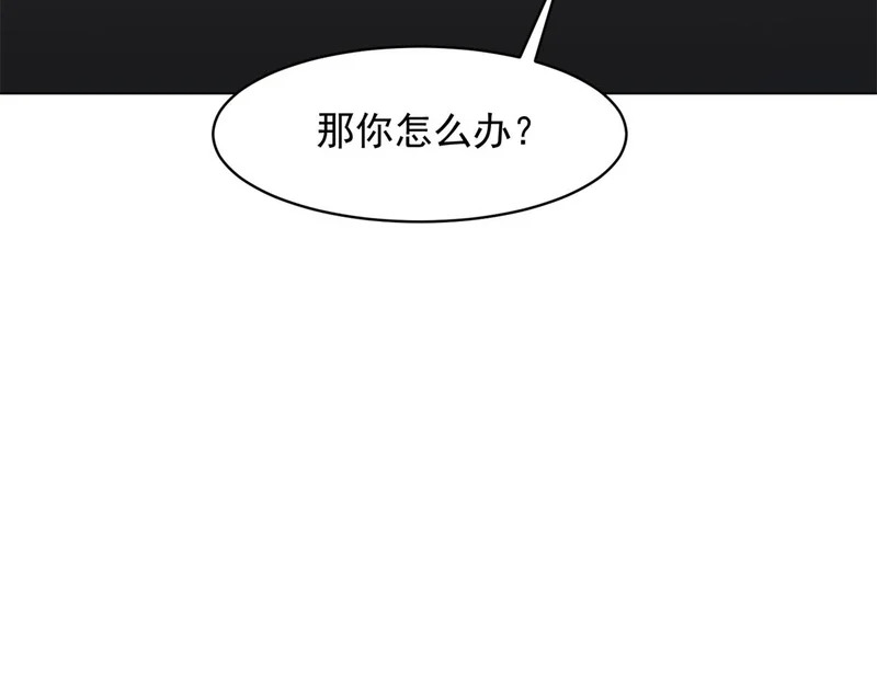 第62话 孙小若差点被气死 第9页