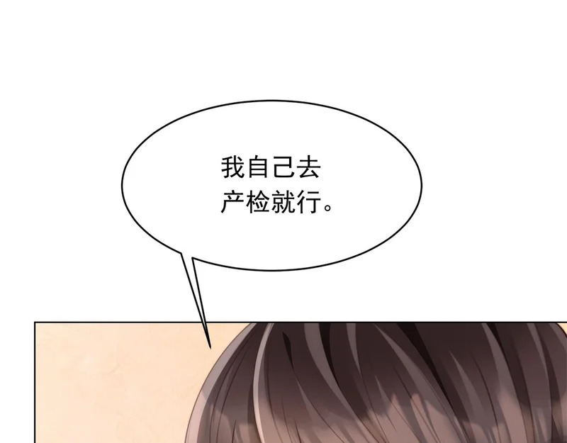 第62话 孙小若差点被气死 第10页