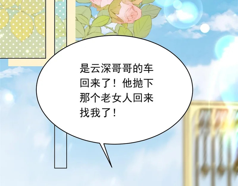 第62话 孙小若差点被气死 第14页