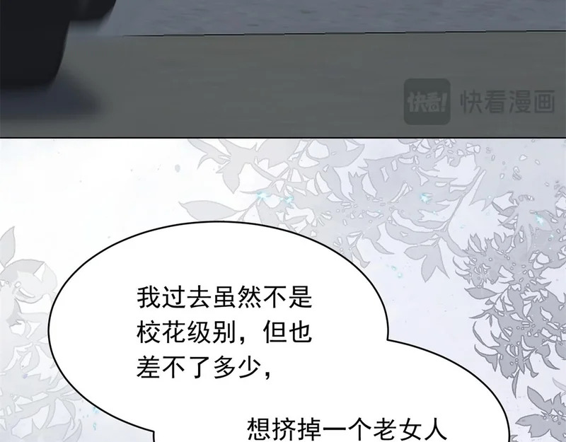 第62话 孙小若差点被气死 第17页