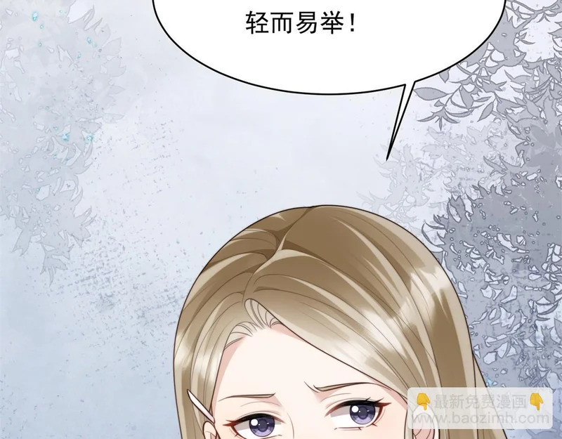 第62话 孙小若差点被气死 第18页