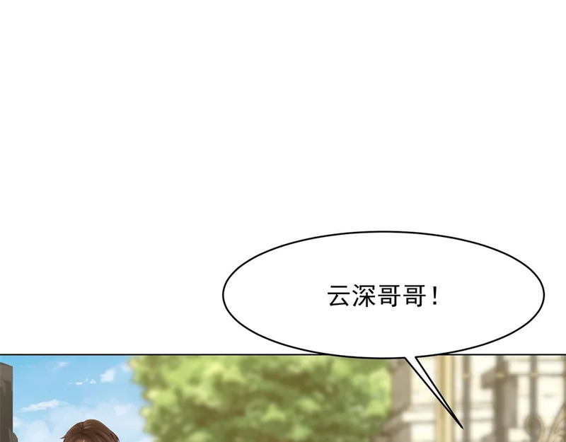 第62话 孙小若差点被气死 第21页