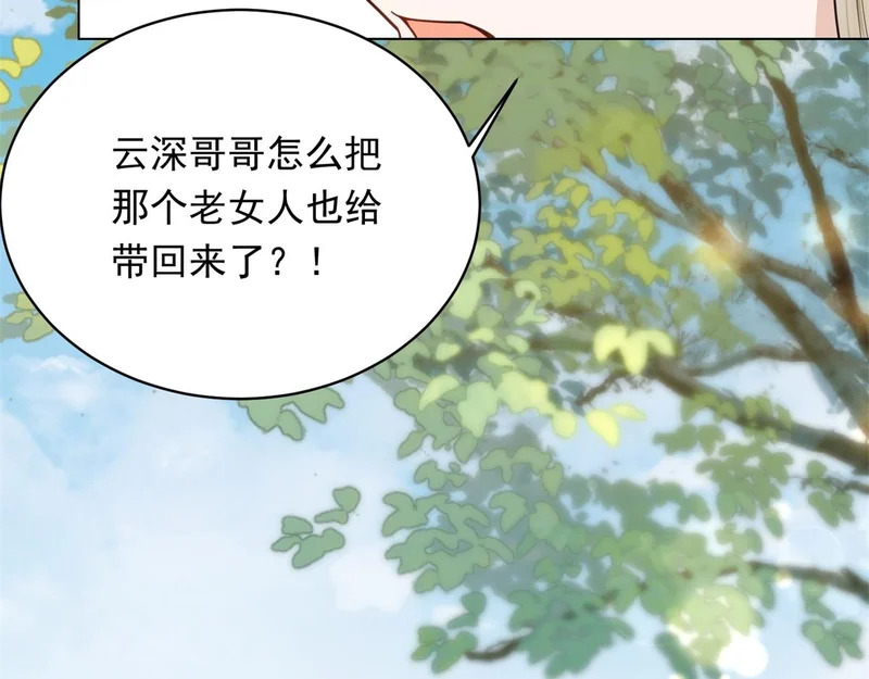 第62话 孙小若差点被气死 第25页