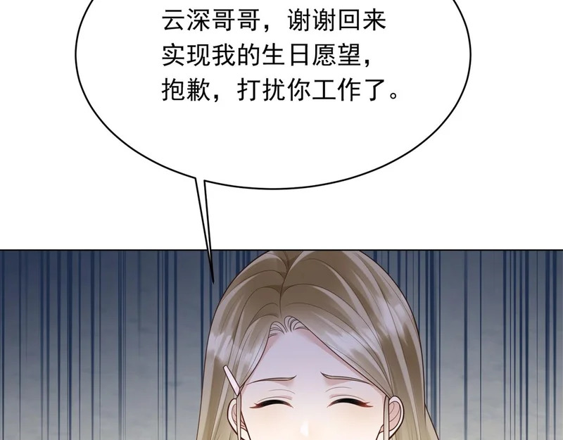 第62话 孙小若差点被气死 第29页