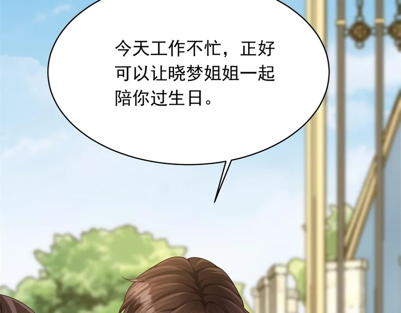 第62话 孙小若差点被气死 第32页