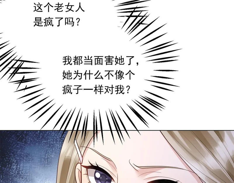 第62话 孙小若差点被气死 第36页