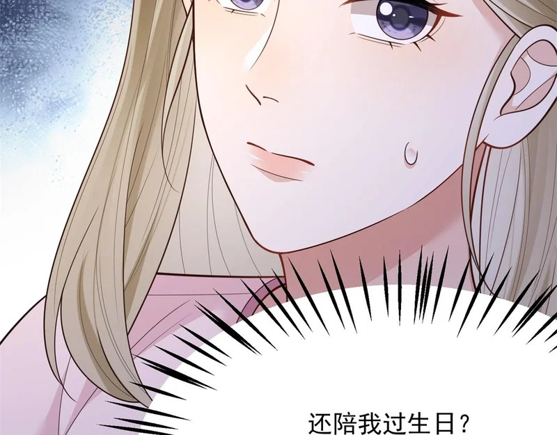 第62话 孙小若差点被气死 第37页