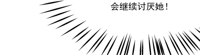 第62话 孙小若差点被气死 第38页