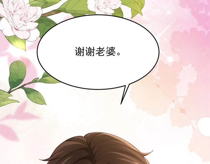 第62话 孙小若差点被气死 第49页