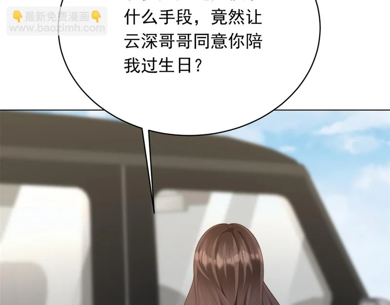 第62话 孙小若差点被气死 第54页