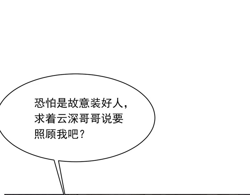 第62话 孙小若差点被气死 第57页