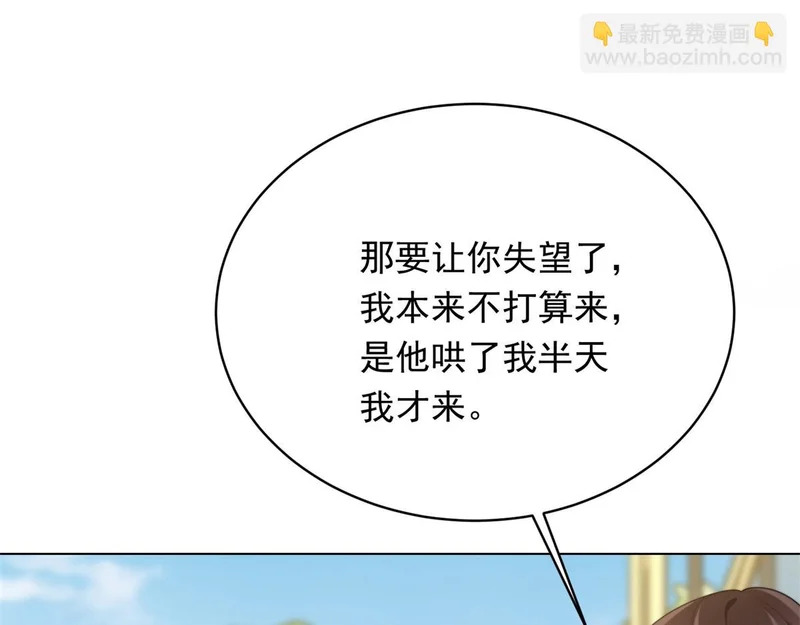 第62话 孙小若差点被气死 第60页