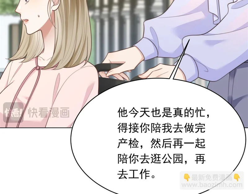 第62话 孙小若差点被气死 第62页