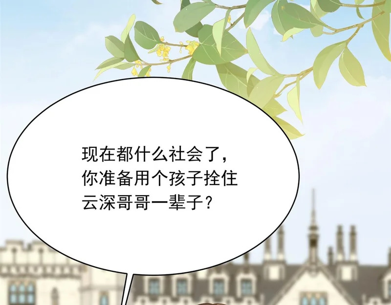 第62话 孙小若差点被气死 第70页