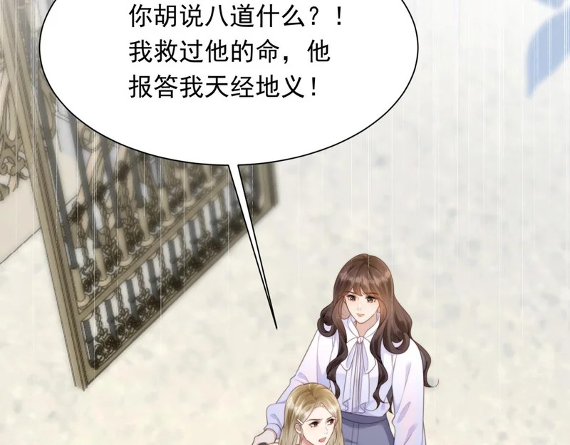 第62话 孙小若差点被气死 第78页