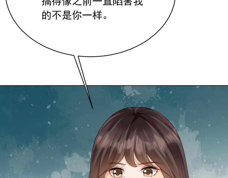 第62话 孙小若差点被气死 第82页