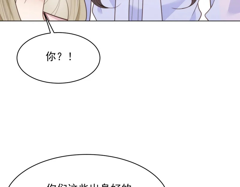 第62话 孙小若差点被气死 第84页