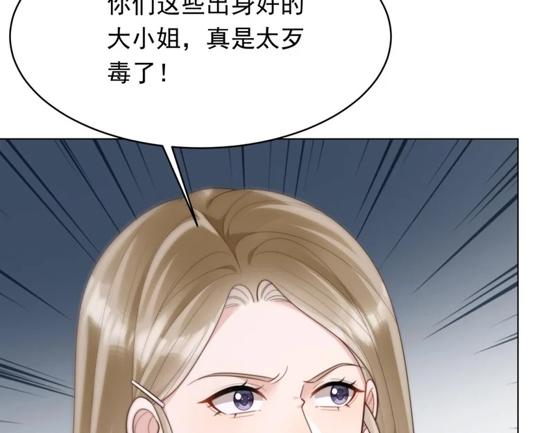 第62话 孙小若差点被气死 第85页