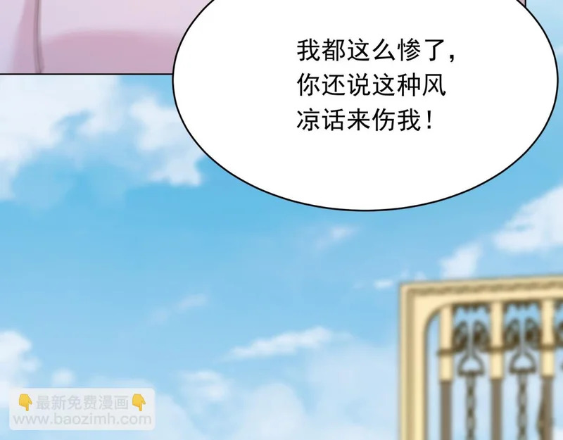 第62话 孙小若差点被气死 第87页