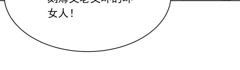 第62话 孙小若差点被气死 第91页