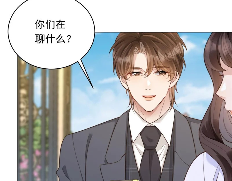 第62话 孙小若差点被气死 第96页