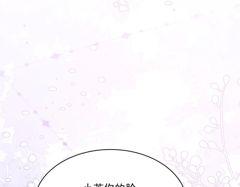 第62话 孙小若差点被气死 第98页