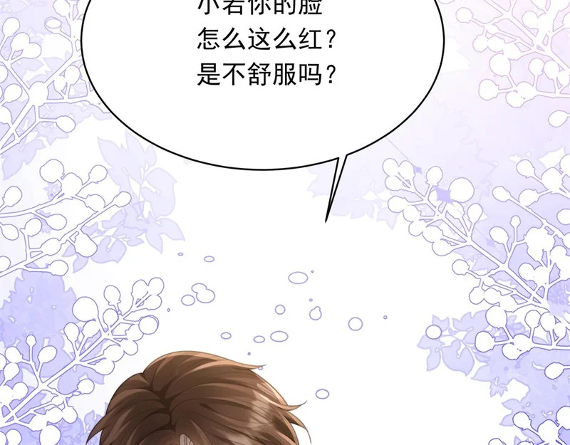 第62话 孙小若差点被气死 第99页