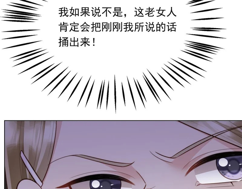第62话 孙小若差点被气死 第107页