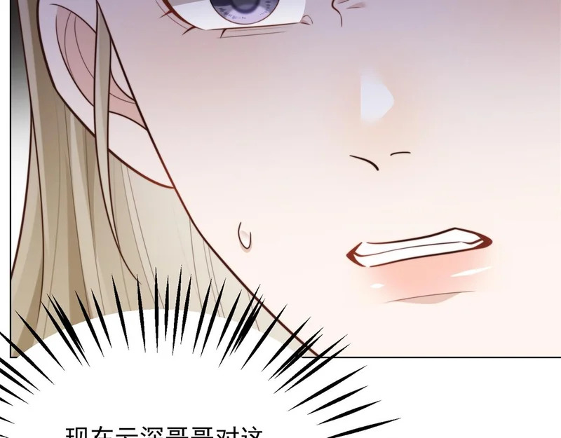 第62话 孙小若差点被气死 第108页