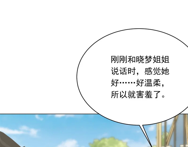 第62话 孙小若差点被气死 第110页
