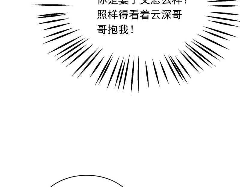 第62话 孙小若差点被气死 第119页