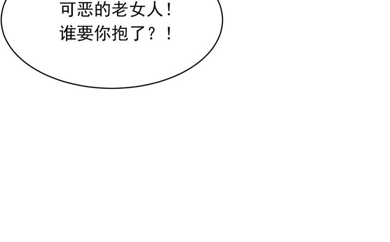 第62话 孙小若差点被气死 第125页
