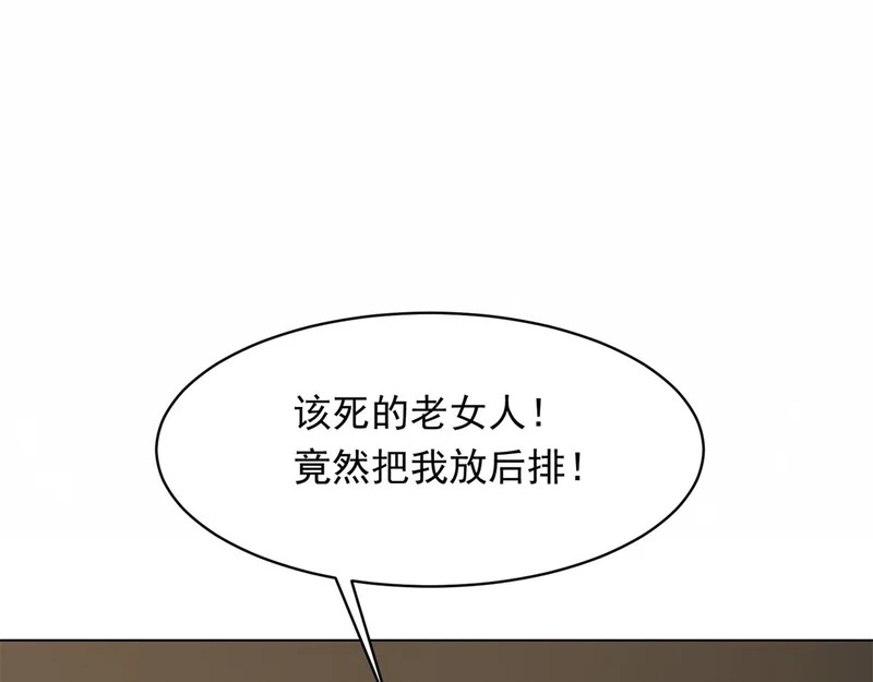第62话 孙小若差点被气死 第126页