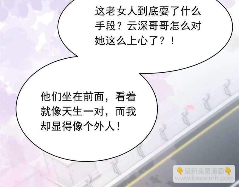 第62话 孙小若差点被气死 第130页