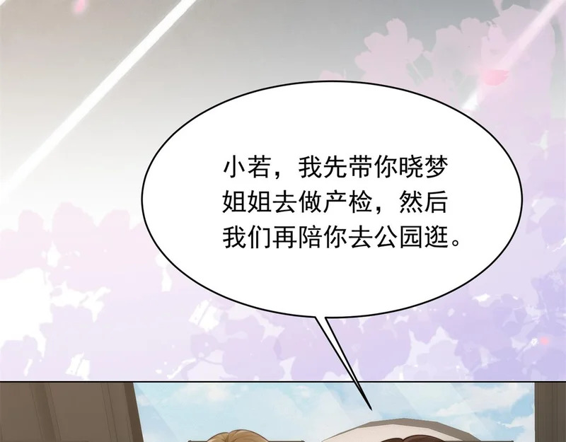 第62话 孙小若差点被气死 第133页