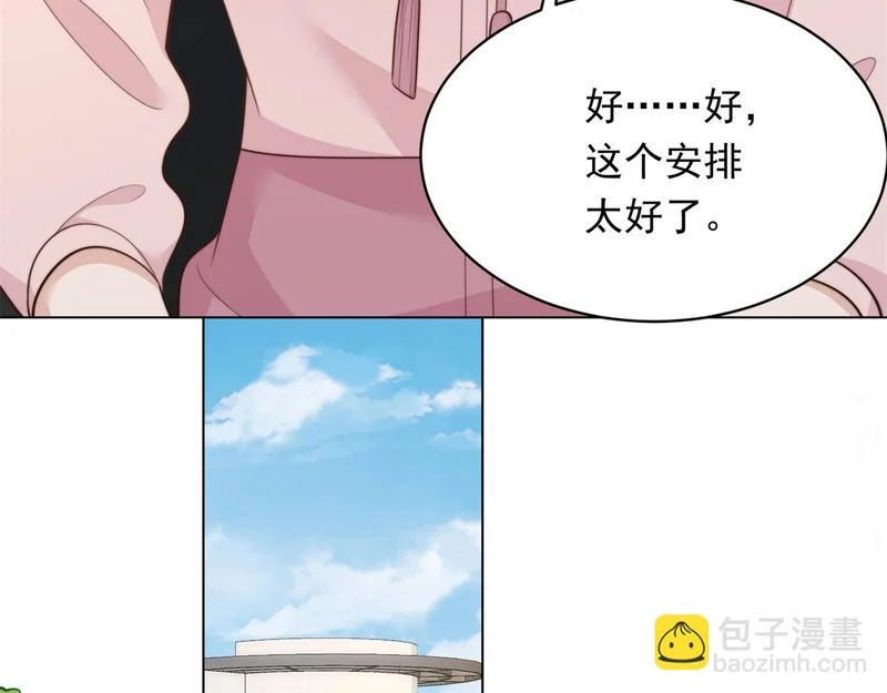 第62话 孙小若差点被气死 第138页