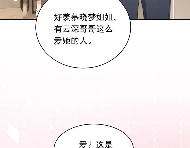 第62话 孙小若差点被气死 第146页