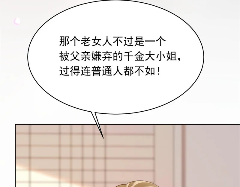 第62话 孙小若差点被气死 第154页