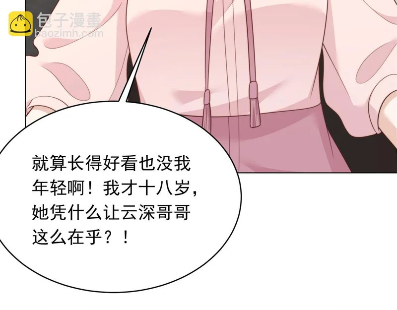 第62话 孙小若差点被气死 第156页