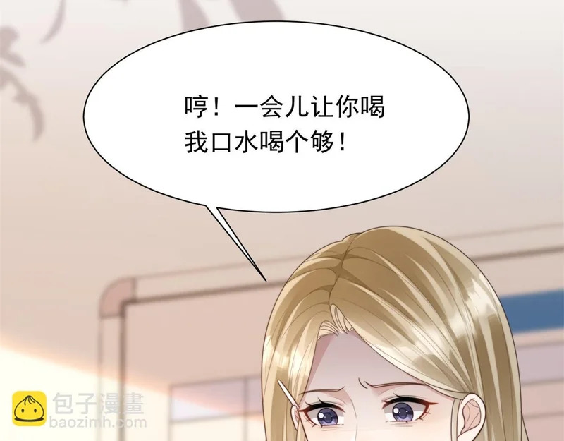 第62话 孙小若差点被气死 第170页