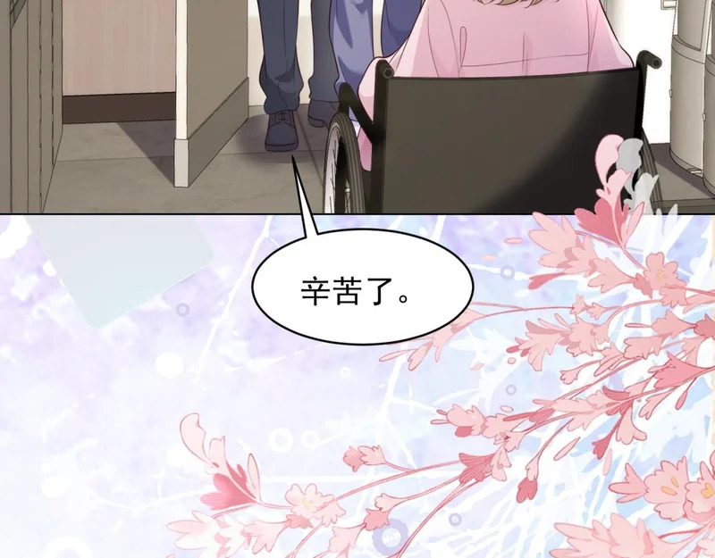 第63话 齐初夏和苏林颜互扯头发 第6页